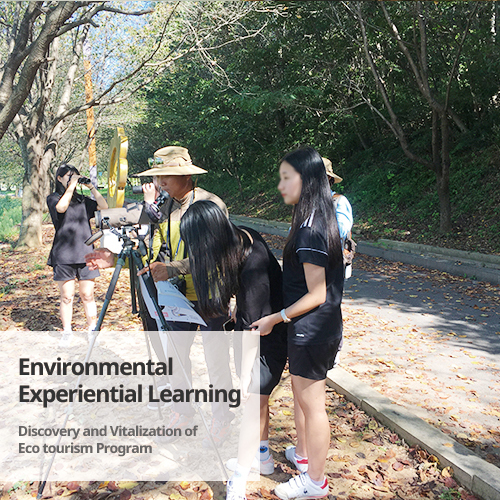 Environmental Experiential Learning